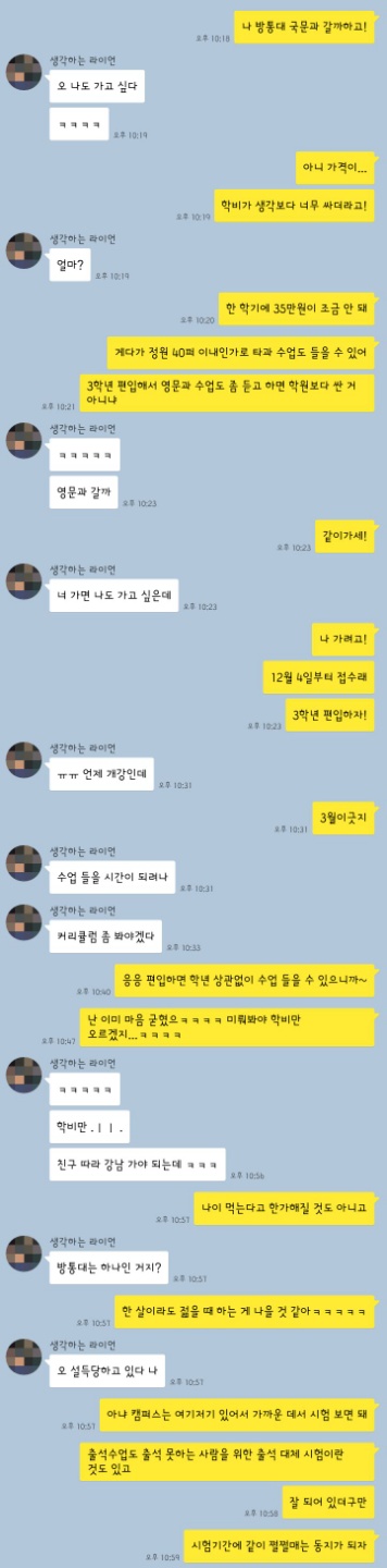 KakaoTalk_20181124_021152321