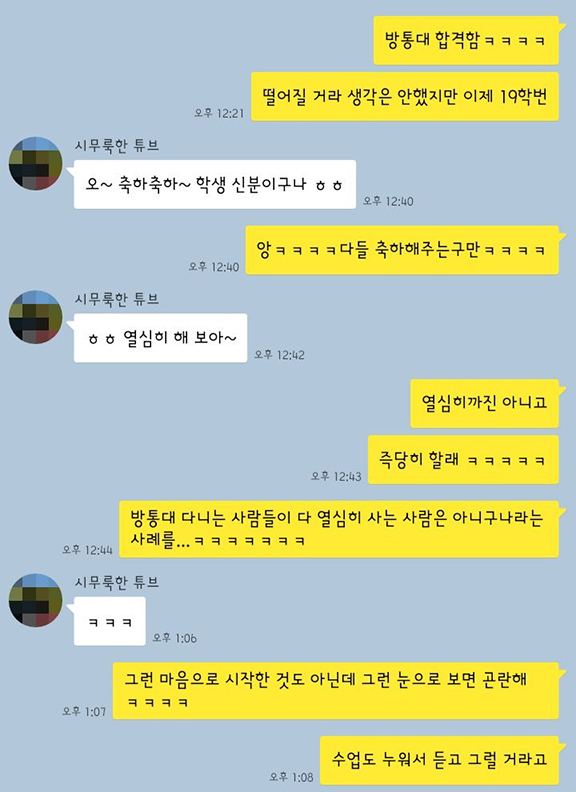 kakaotalk_20190124_200859381